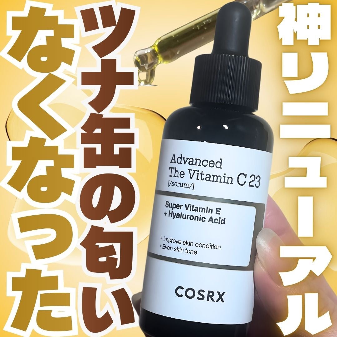 RXザ・ビタミンC23セラム/COSRX/美容液を使ったクチコミ(1枚目)