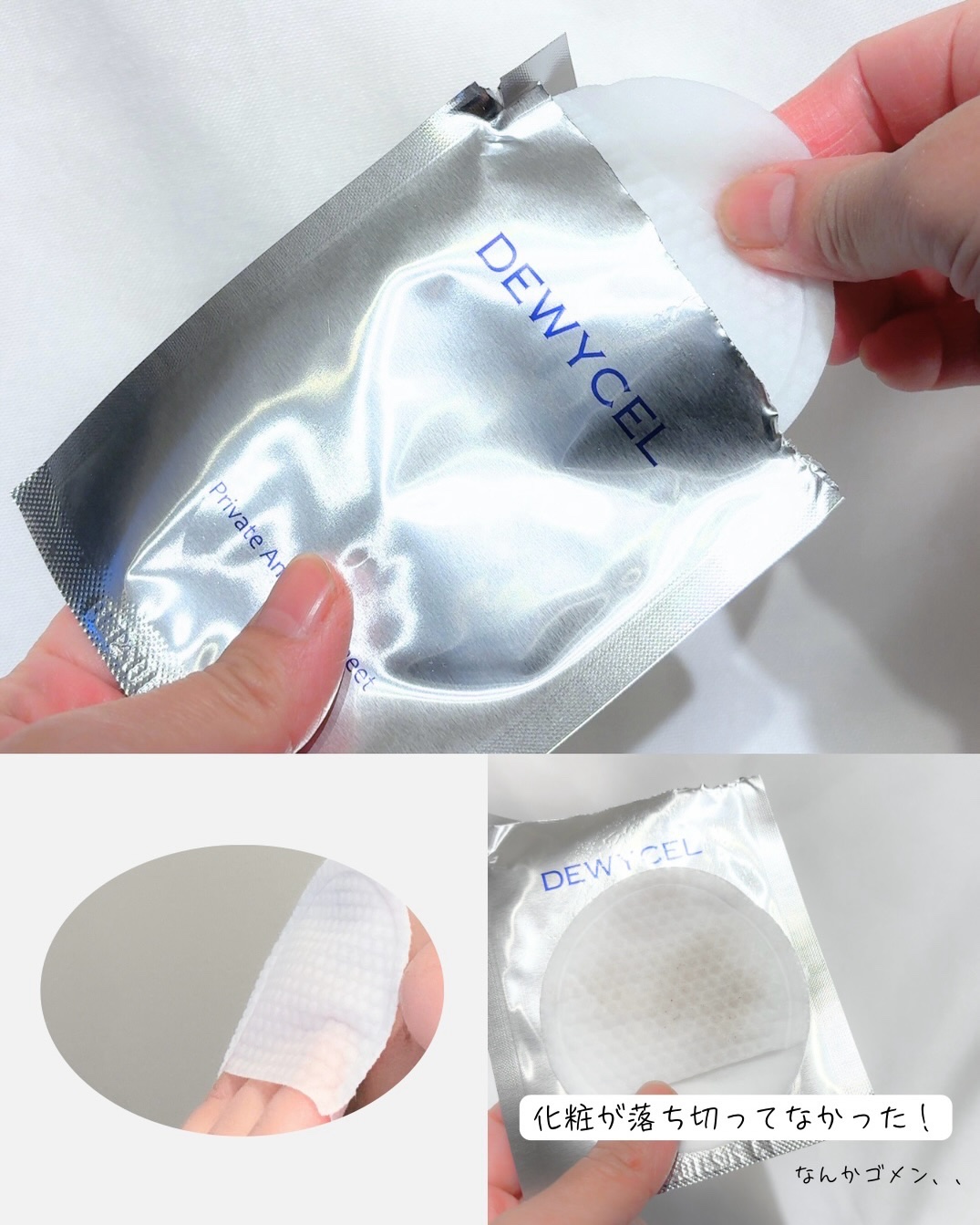 プライベートマスク/DEWYCEL/シートマスク・パックを使ったクチコミ（3枚目）