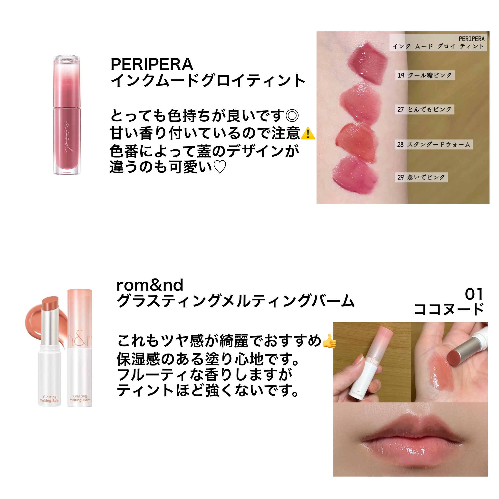 ペリペラ インク ムード グロイ ティント/PERIPERA/リップティントを使ったクチコミ（2枚目）