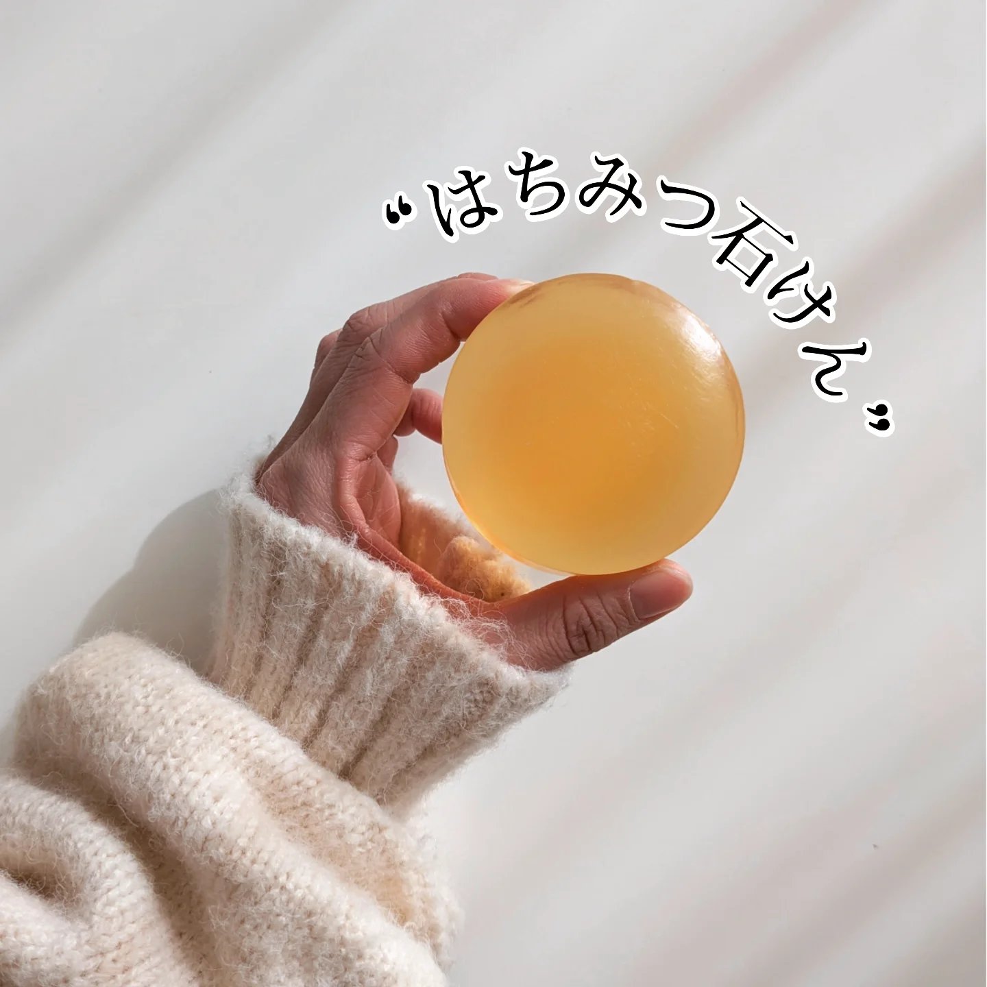 はちみつ石けん/旅美人/洗顔石鹸を使ったクチコミ（1枚目）