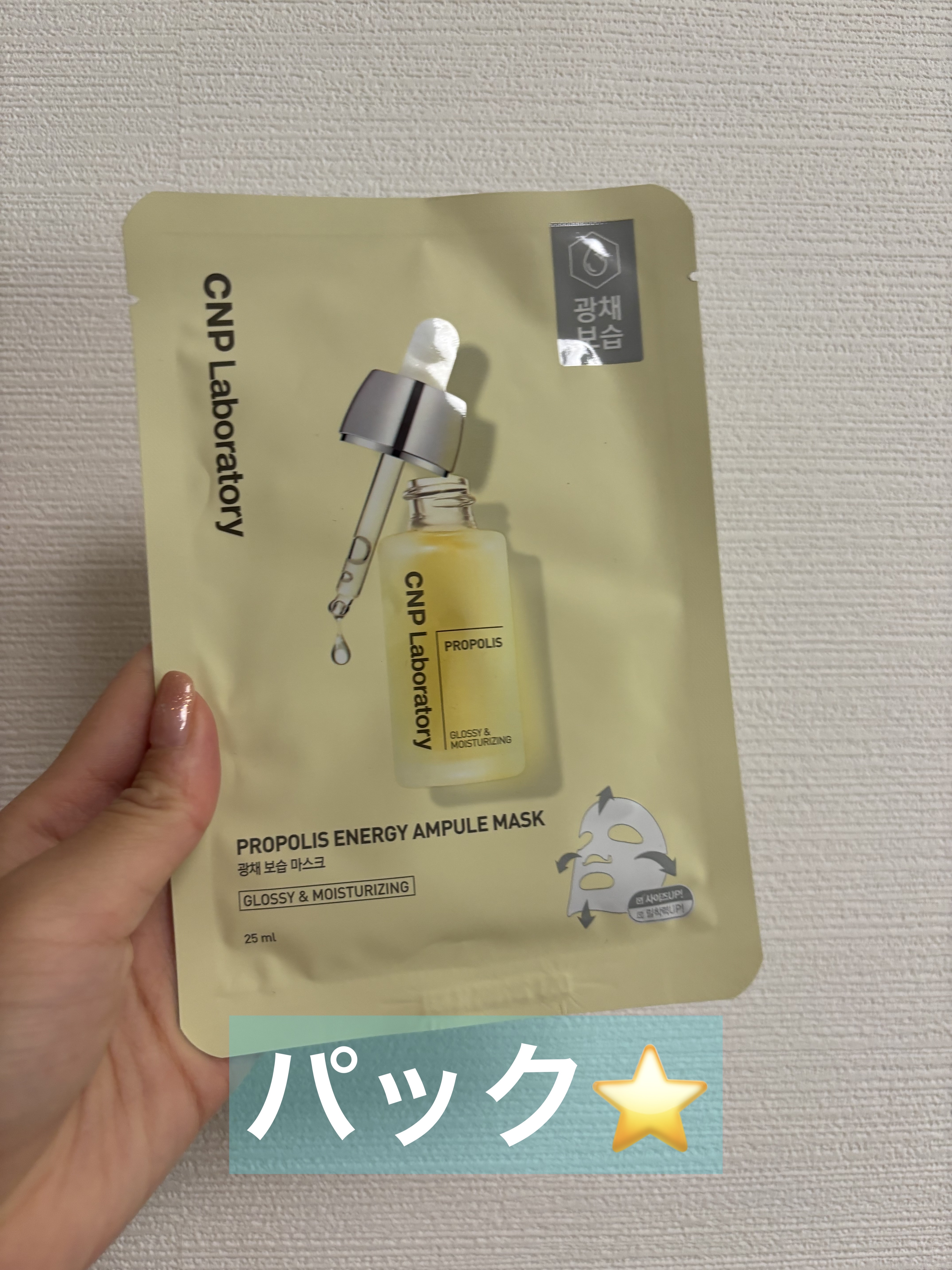 本日はこちらのパック💁‍♀️

友人からプレゼントでいただいたので早速使いました！

お肌がするっとした感じになっていい感じでした💓

#パック
#友人
#プレゼント
#保湿
#韓国パック
#スキンケア