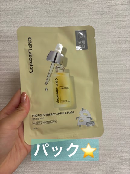 なしか フォロバ100🩵 on LIPS 「本日はこちらのパック💁♀️友人からプレゼントでいただいたので..」(1枚目)