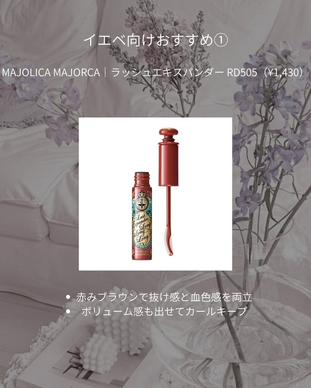 キル ラッシュ スーパープルーフ マスカラ/CLIO/マスカラを使ったクチコミ(4枚目)