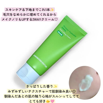 グリーントマト NMN ポア リフティング アンプル/SUNGBOON EDITOR(成分エディター)/美容液を使ったクチコミ(3枚目)