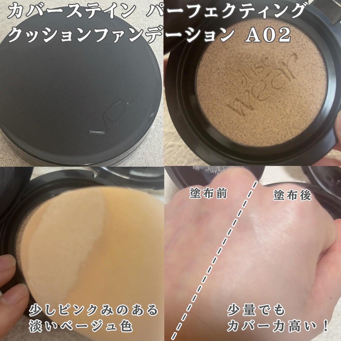 カバーステイン パーフェクティング クッション ファンデーション/VDL/クッションファンデーションを使ったクチコミ(3枚目)
