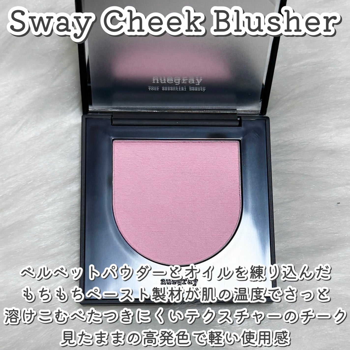 スウェイチークブラッシャー/nuegray/ジェル・クリームチークを使ったクチコミ(2枚目)