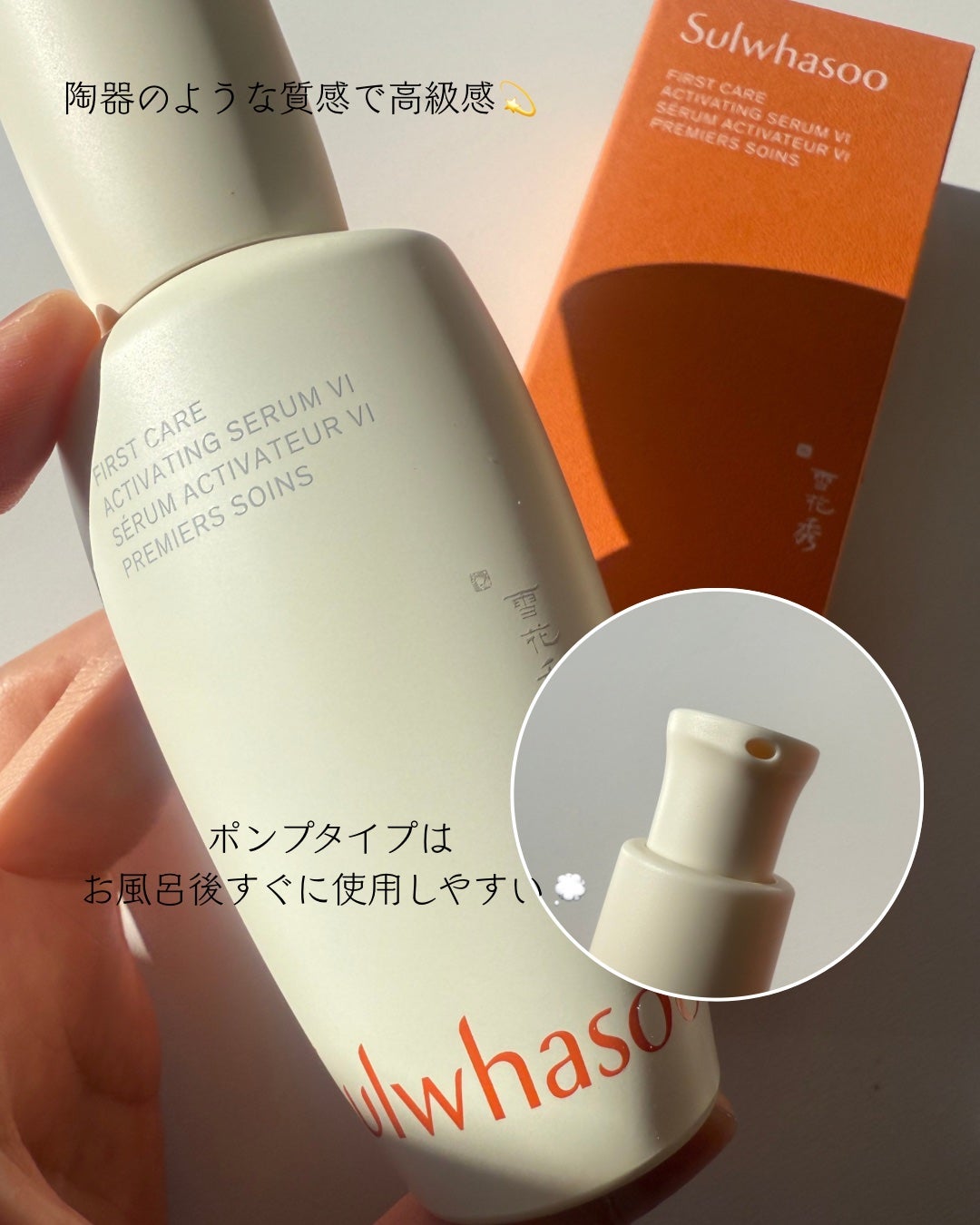 潤燥(ユンジョ) エッセンス/Sulwhasoo/美容液を使ったクチコミ(2枚目)