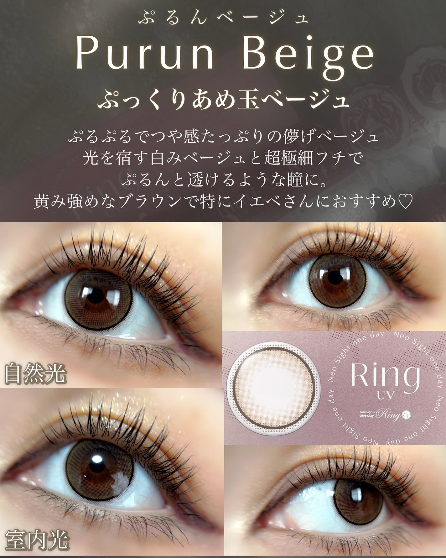 ネオサイトワンデーリングUV/ネオサイト/ワンデー(1DAY)カラコンを使ったクチコミ(2枚目)