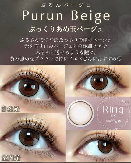 ネオサイトワンデーリングUV/ネオサイト/ワンデー(1DAY)カラコンを使ったクチコミ(2枚目)