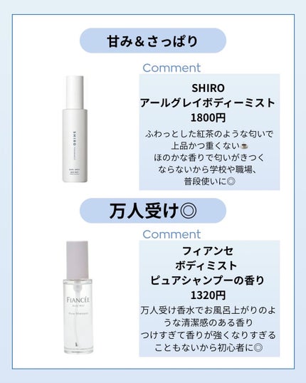 ボディミスト ピュアシャンプーの香り【パッケージリニューアル】/フィアンセ/香水(レディース)を使ったクチコミ(3枚目)