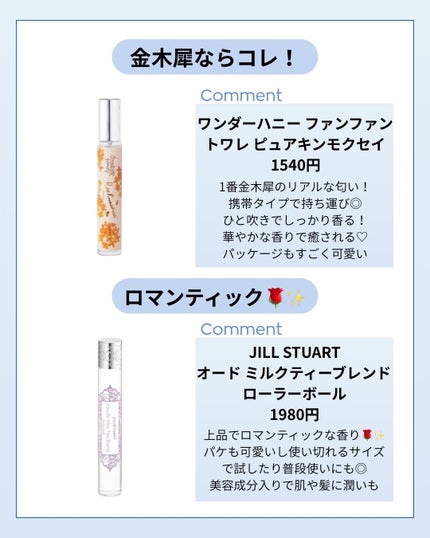 ボディミスト ピュアシャンプーの香り【パッケージリニューアル】/フィアンセ/香水(レディース)を使ったクチコミ(2枚目)