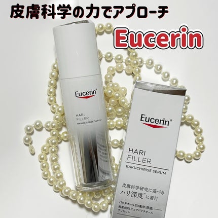 ユーセリン ハリフィラー バクチライズセラム<美容液>/Eucerin/美容液を使ったクチコミ(1枚目)