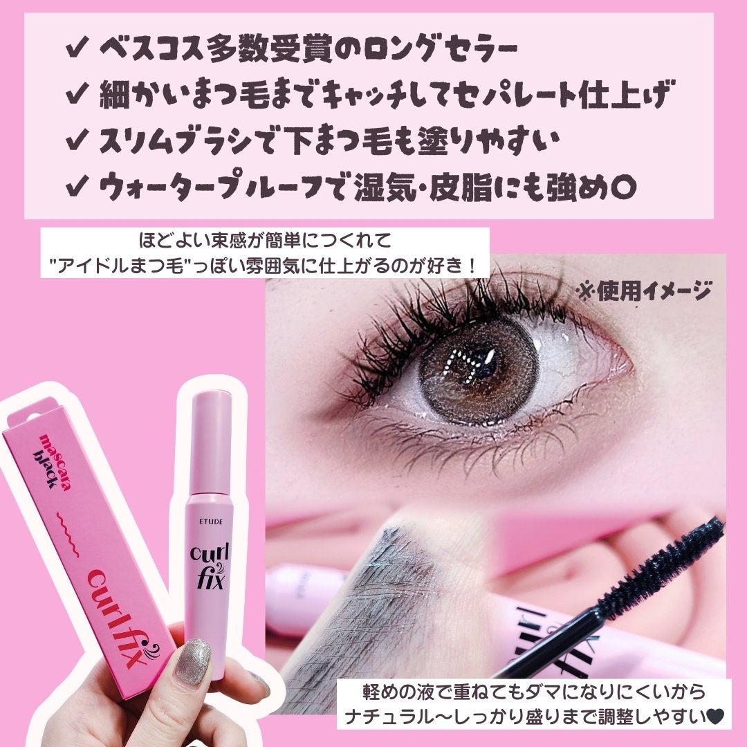 ã«ãŒã«ãã£ãã¯ã¹ãã¹ã«ã©/ETUDE/ãã¹ã«ã©ã䜿ã£ãã¯ãã³ãïŒ2æç®ïŒ