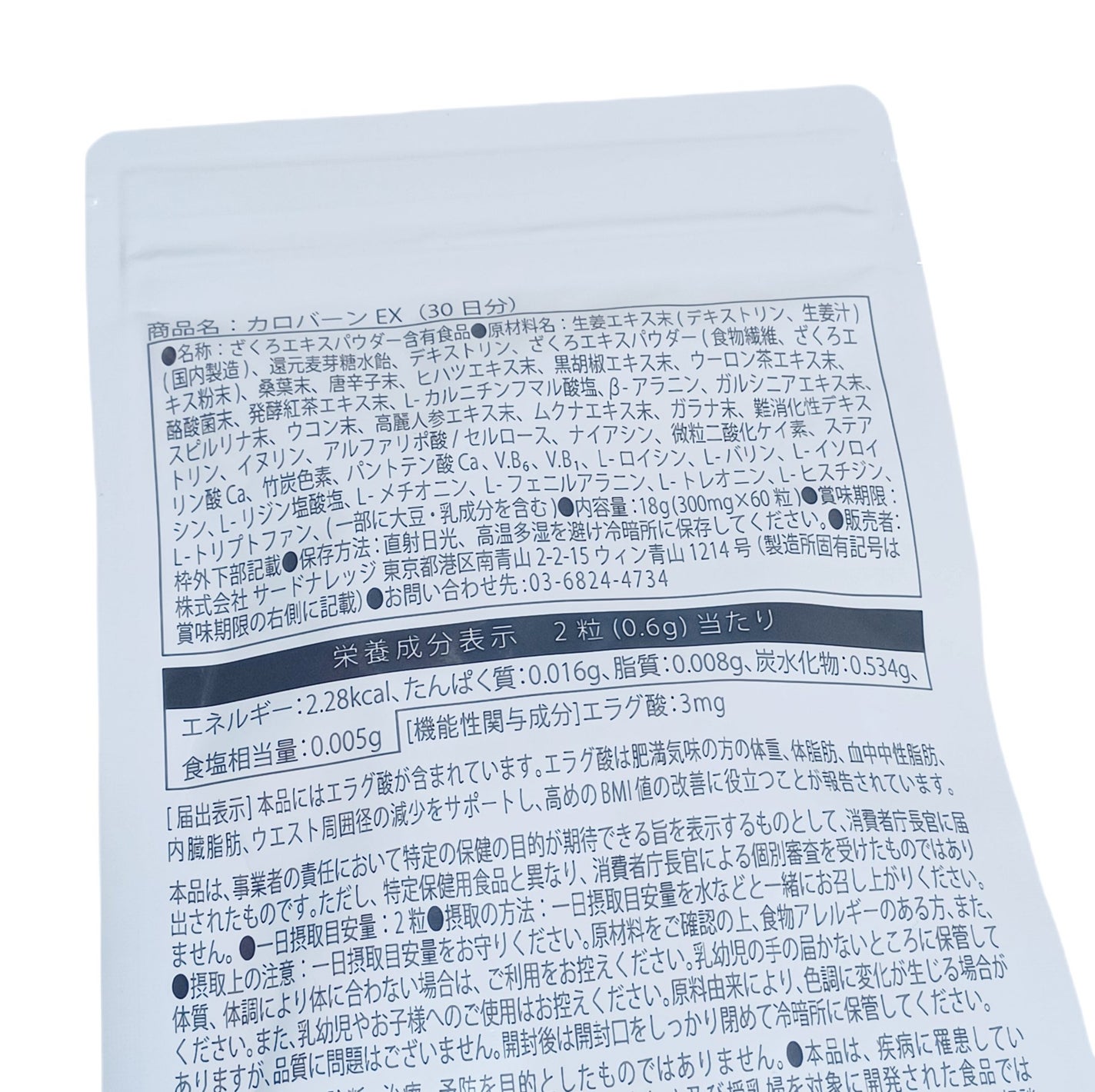 カロバーンEX/悩み解決ラボ/健康サプリメントを使ったクチコミ(2枚目)