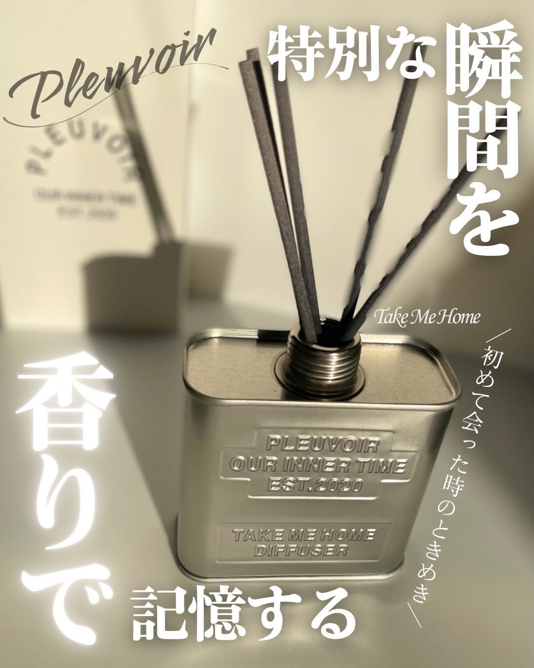 memi /フォロバ on LIPS 「オシャレすぎなディフューザーPleuvoirって知ってる?Pl..」(1枚目)