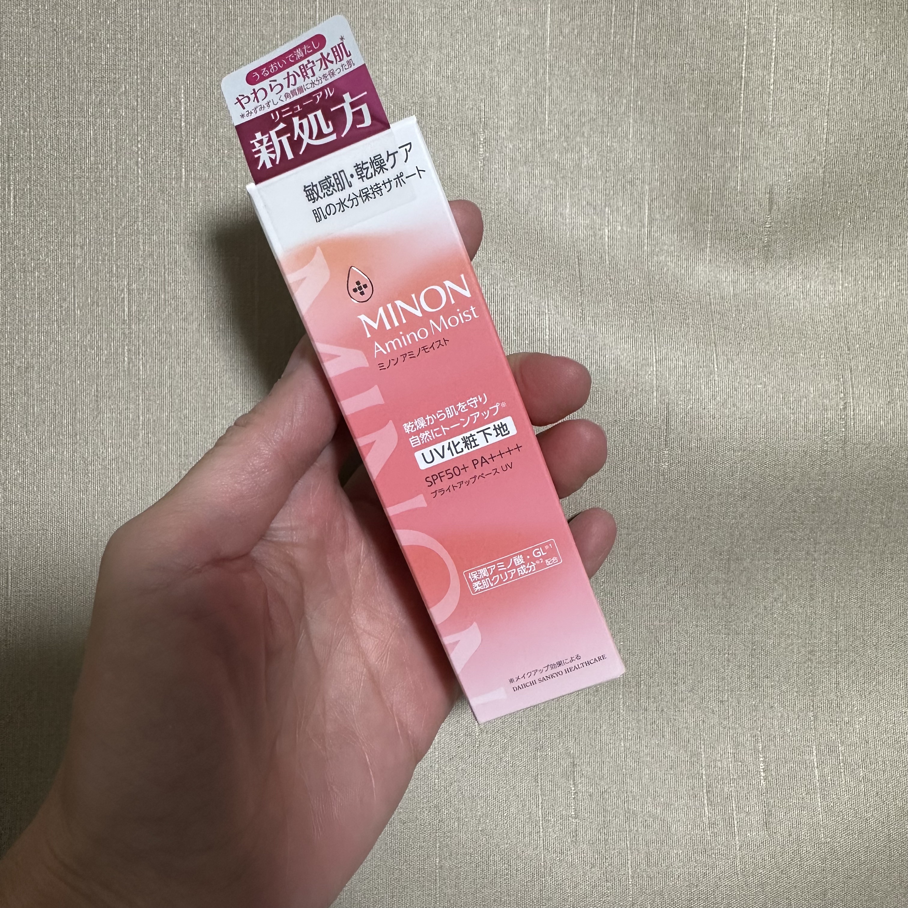 ミノン アミノモイスト ブライトアップベース UV/ミノン/日焼け止めクリームを使ったクチコミ（1枚目）