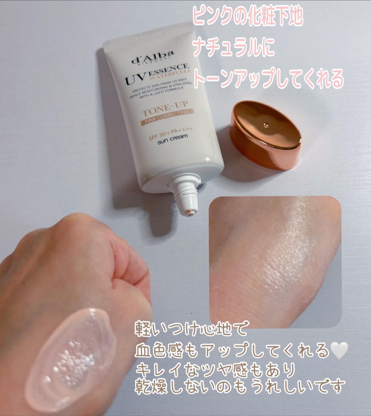 コハル フォロバ on LIPS 「d'Alba@dAlba_japan様CPに当選♡▫️ファース..」(3枚目)