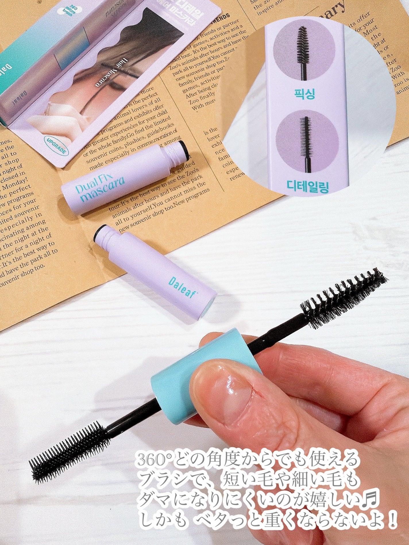 GLAM デュアルフィックス ヘアマスカラ/Daleaf/プレスタイリング・寝ぐせ直しを使ったクチコミ(3枚目)