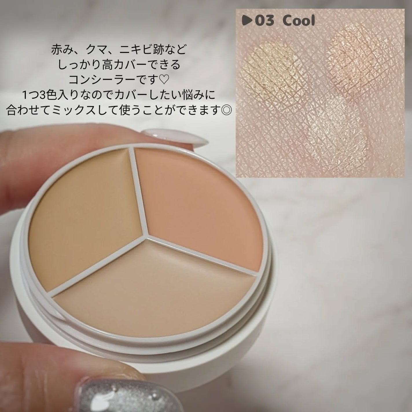 カバーアッププロコンシーラー/TFIT/パレットコンシーラーを使ったクチコミ(2枚目)