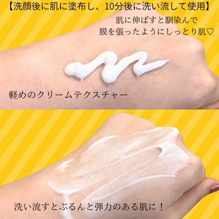 パワーファーミング ウォッシュオフマスク/Punch lab/洗い流すパック・マスクを使ったクチコミ(5枚目)