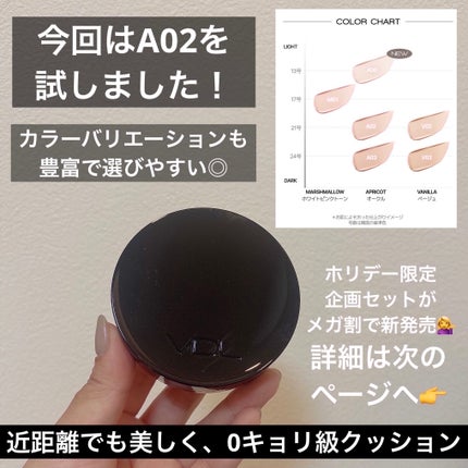 カバーステイン パーフェクティング クッション ファンデーション/VDL/クッションファンデーションを使ったクチコミ(2枚目)