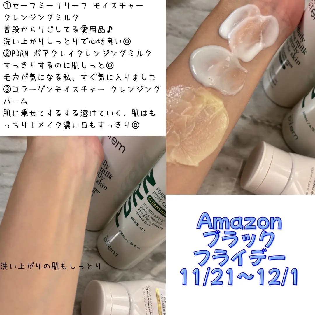 セーフミー リリーフモイスチャー クレンジングミルク /make prem/ミルククレンジングを使ったクチコミ（3枚目）