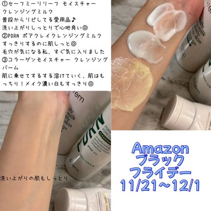 セーフミー リリーフモイスチャー クレンジングミルク /make prem/ミルククレンジングを使ったクチコミ(3枚目)