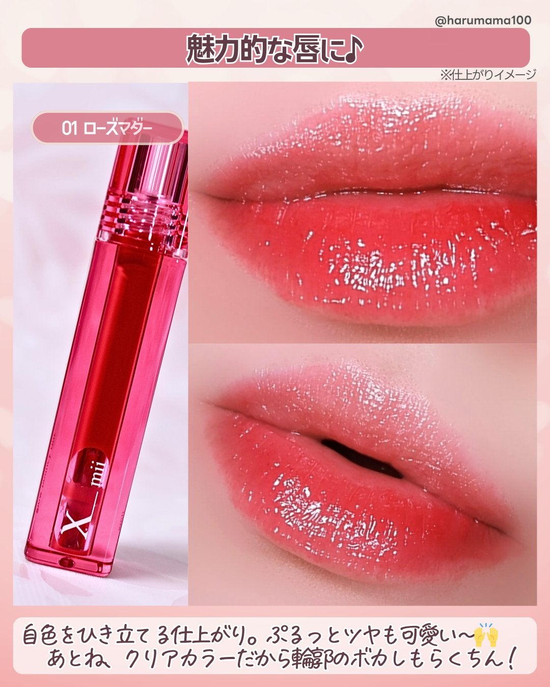 グローバウンシーティント/xmii/リップティントを使ったクチコミ(5枚目)