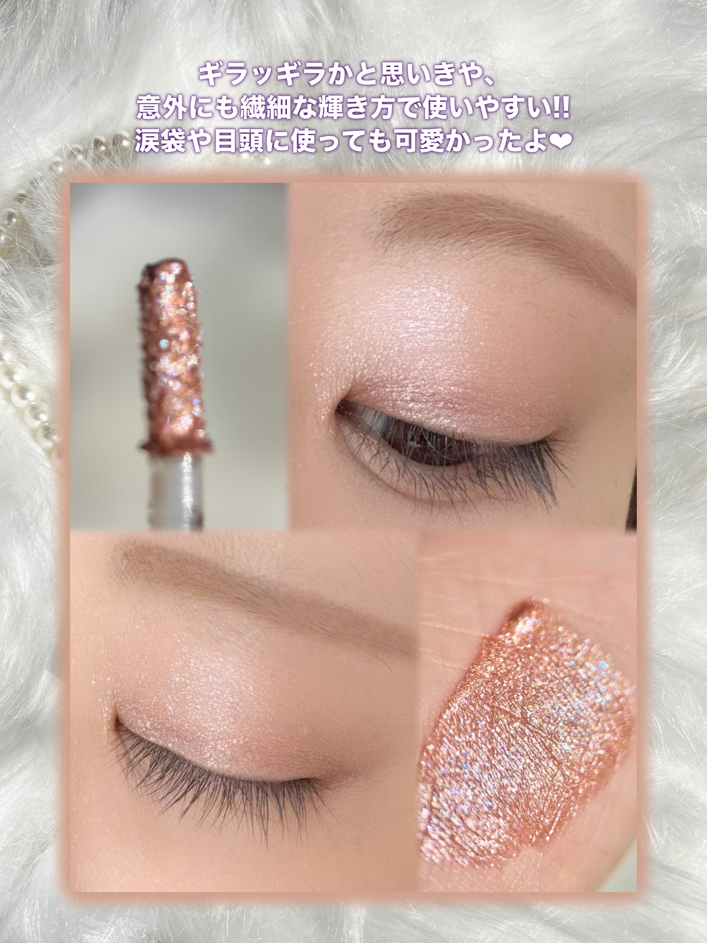 アゲ盛れグリッター/ギャルズ コスメティックス/グリッターを使ったクチコミ(5枚目)