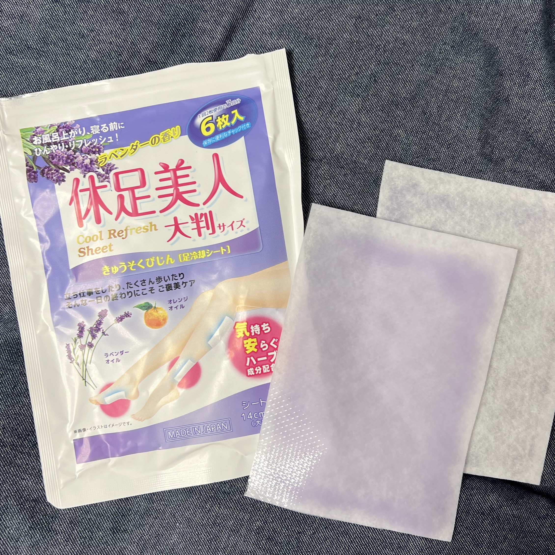 休足美人 大判サイズ ラベンダーの香り/ラクール/レッグ・フットケアを使ったクチコミ（1枚目）