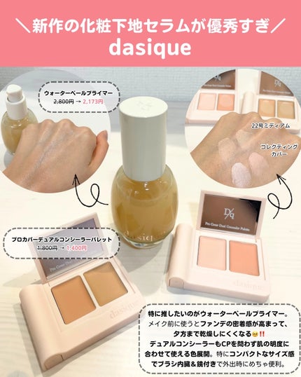 ãã ð°ð·çŸå®¹ãã㢠on LIPS ããã¡ã¬å²ã§è²·ã£ãŠããã£ãã¢ã€ãã ã ããŸãšãããã@qoo10...ãïŒ7æç®ïŒ