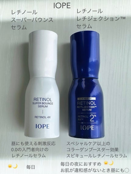 レチノールレチジェクションセラム/IOPE/美容液を使ったクチコミ(2枚目)