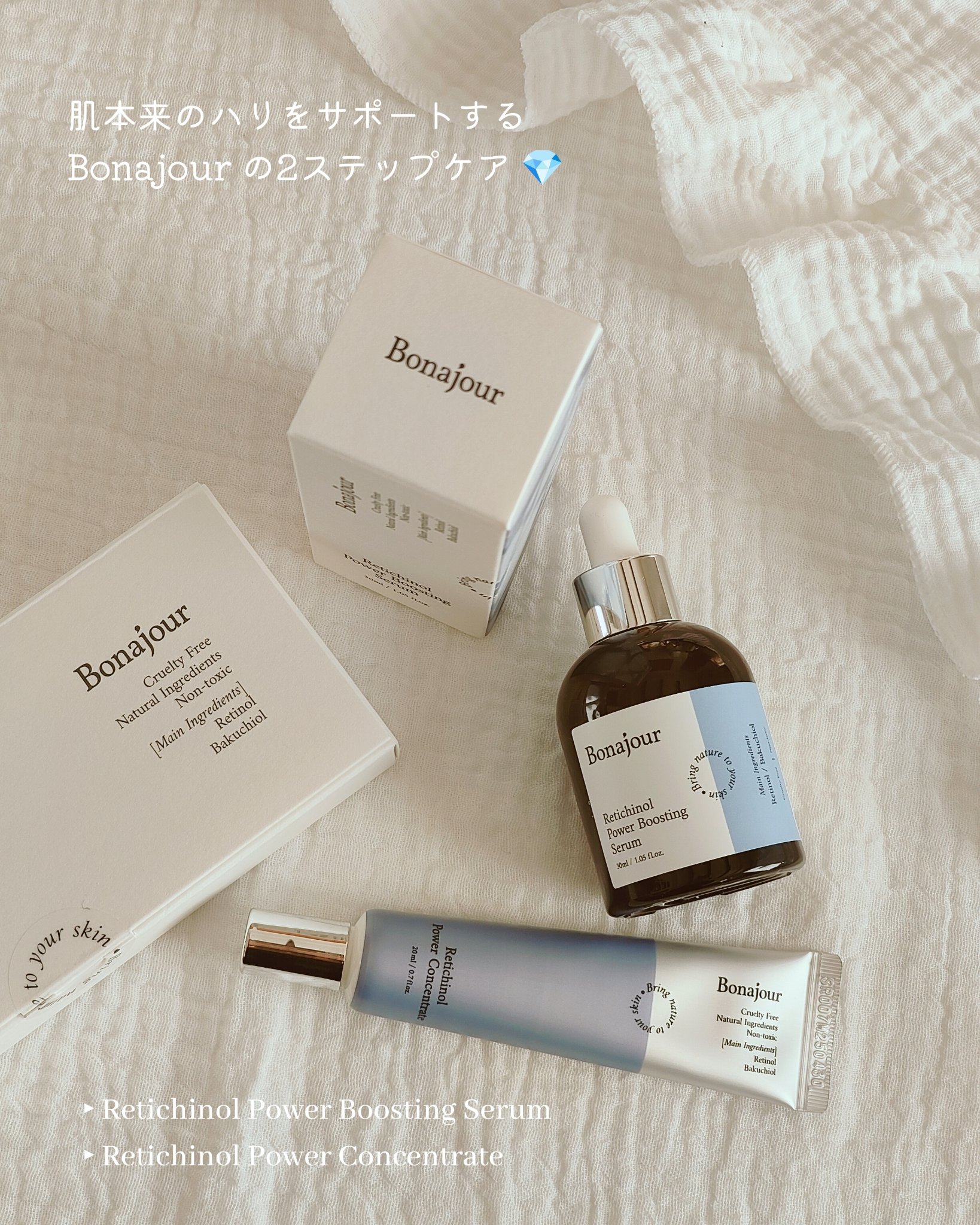 レチノールパワー コンセントレートクリーム/Bonajour/フェイスクリームを使ったクチコミ（2枚目）