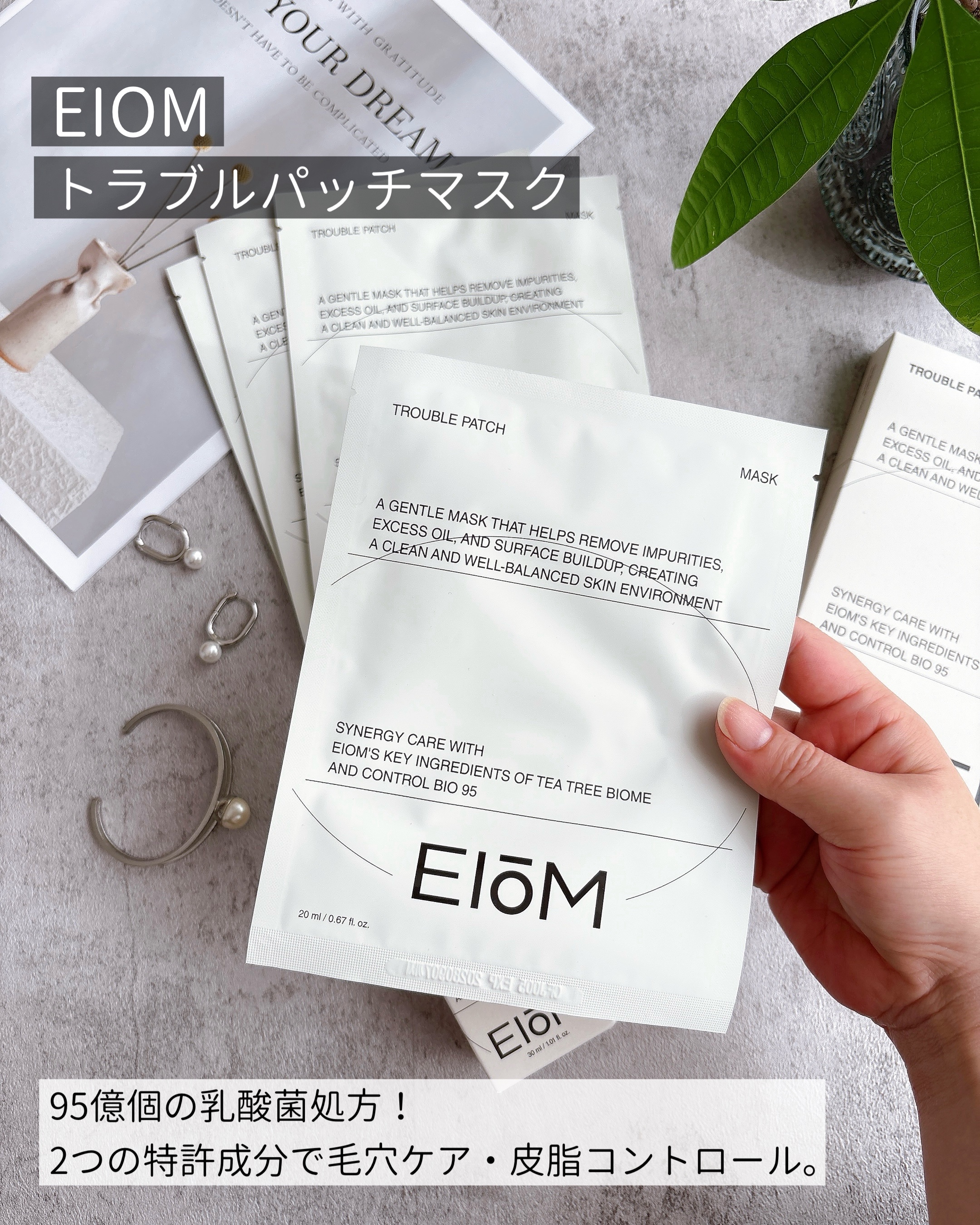 トラブルターゲティングセラム/EIOM/美容液を使ったクチコミ（2枚目）