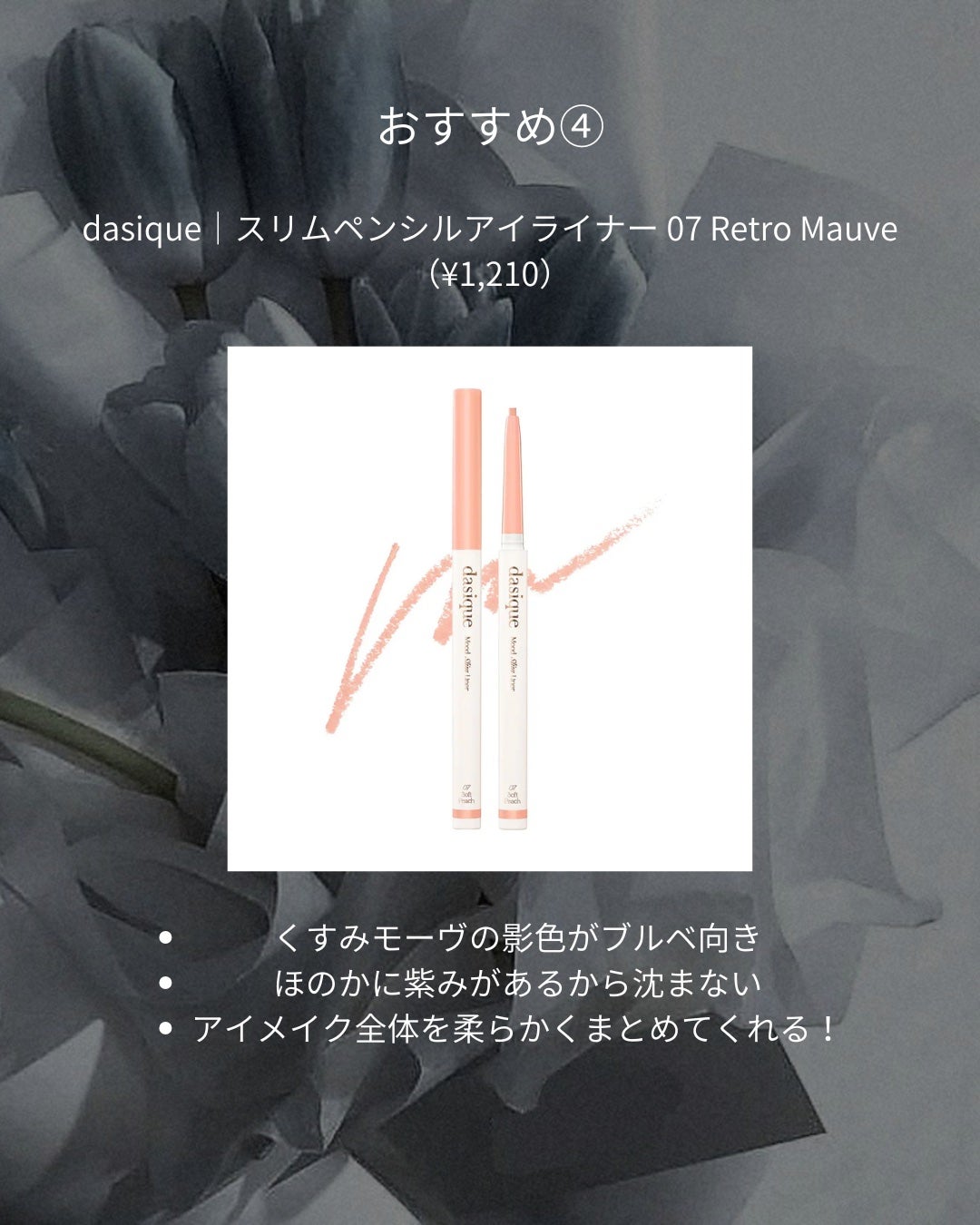 描くふたえアイライナー/CEZANNE/リキッドアイライナーを使ったクチコミ(6枚目)