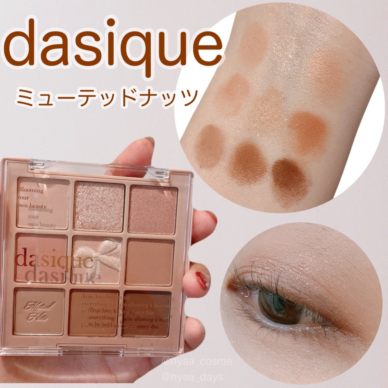 シャドウパレット/dasique/アイシャドウパレットを使ったクチコミ(2枚目)