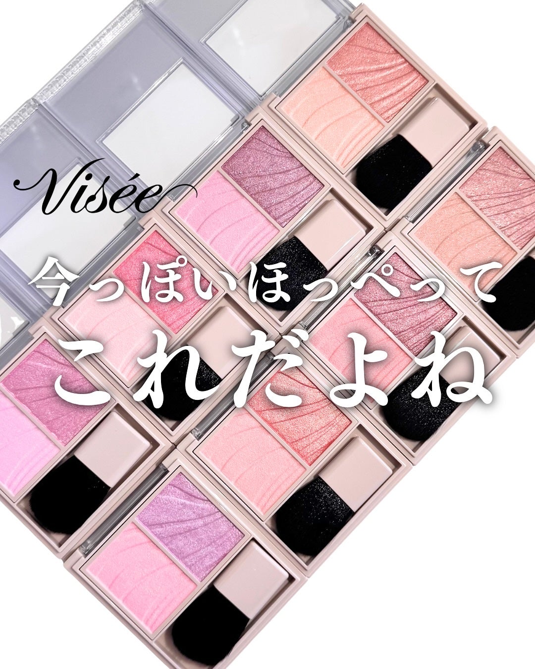 レイヤード フルリ チーク/Visée/パウダーチークを使ったクチコミ(1枚目)