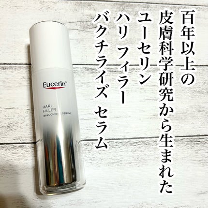 ユーセリン ハリフィラー バクチライズセラム<美容液>/Eucerin/美容液を使ったクチコミ(1枚目)