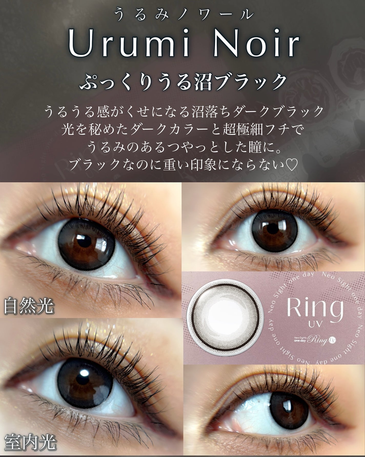 ネオサイトワンデーリングUV/ネオサイト/ワンデー(1DAY)カラコンを使ったクチコミ(3枚目)