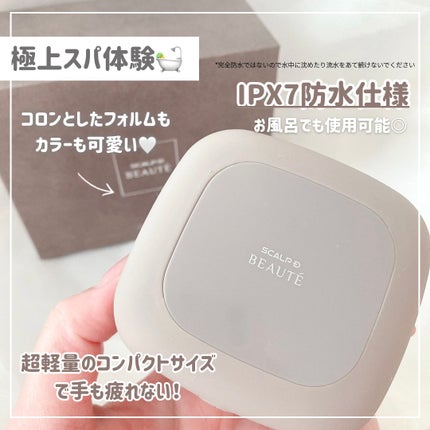 スカルプD ボーテ ビューティーヘッドスパ/アンファー(スカルプD)/スカルプブラシを使ったクチコミ(2枚目)