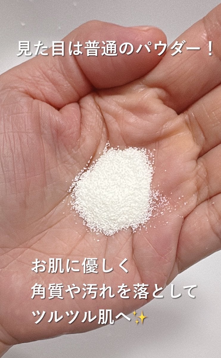 サミュ ガラクトポア チューイー パウダーウォッシュ/SAM'U/洗顔パウダーを使ったクチコミ(2枚目)