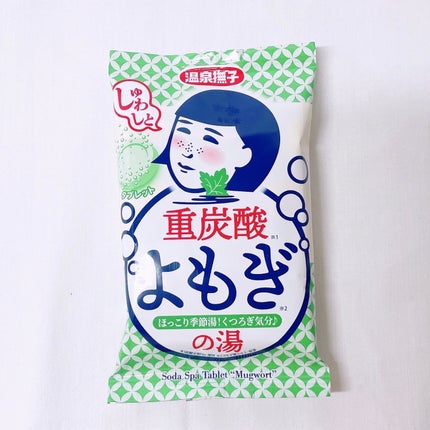 温泉撫子 重炭酸の湯 よもぎ/温泉撫子/炭酸系入浴剤を使ったクチコミ(2枚目)