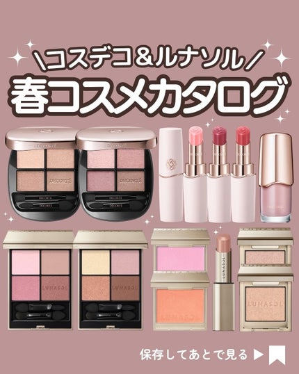 ルナソル フュージングカラーリップス/LUNASOL/口紅を使ったクチコミ(1枚目)