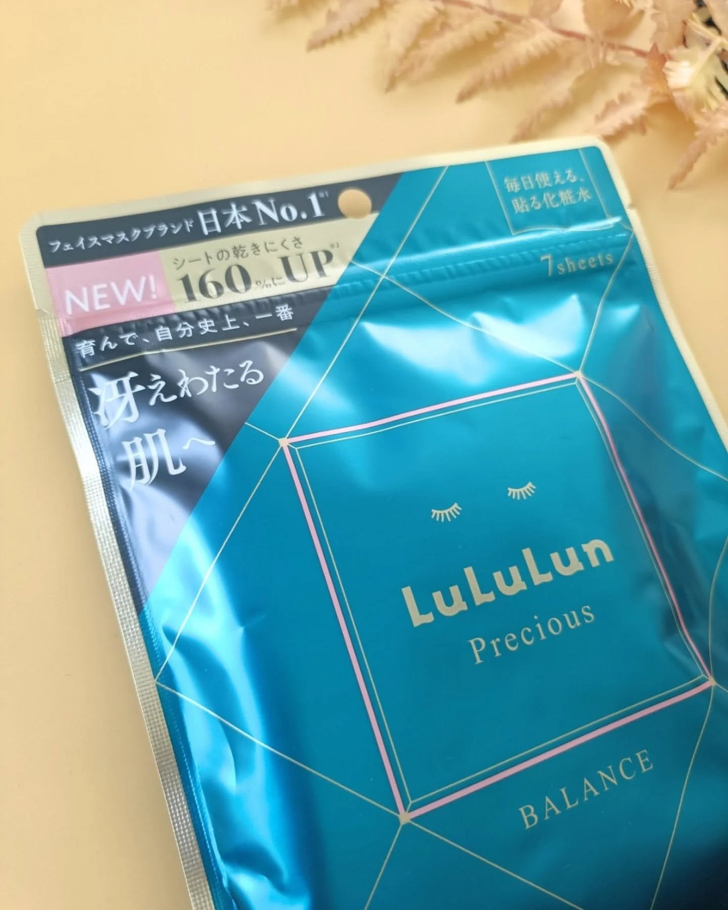 ルルルンプレシャス GREEN(Glow Up)/ルルルン/シートマスク・パックを使ったクチコミ(6枚目)