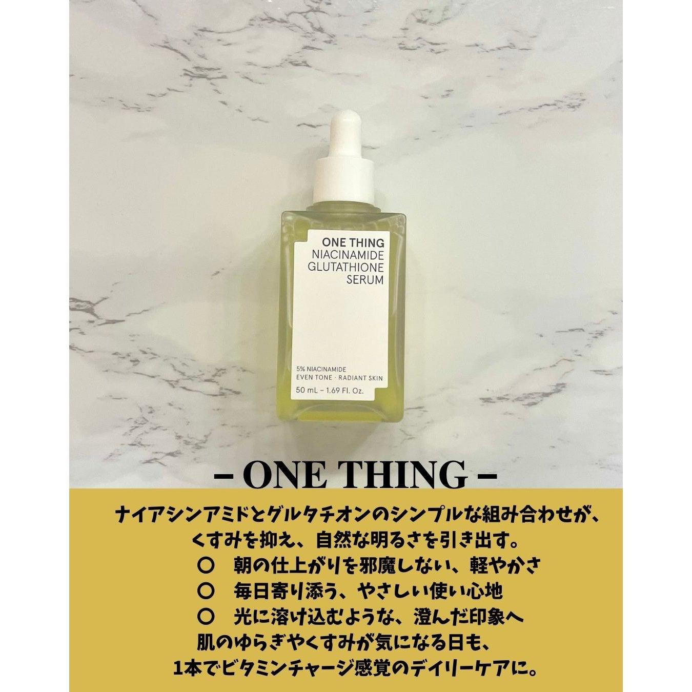 ナイアシンアミドブレミッシュケアセラム/ONE THING/美容液を使ったクチコミ(4枚目)