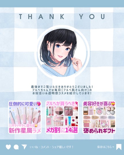 ðãã«ãã¡ãã&ã€ãšãã¡ããð on LIPS ãã11æã¡ã¬å²ãã§è²·ãã¹ããã«ãã³ã¹ã¡ðã¿ããªã¯ä»æã®ã¡ã¬å²äœ..ãïŒ10æç®ïŒ