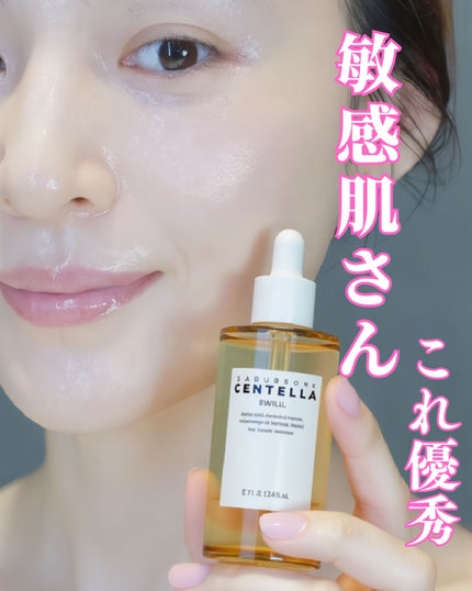 センテラ アンプル/SKIN1004/美容液を使ったクチコミ(1枚目)