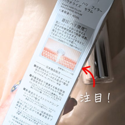ユーセリン ハリフィラー バクチライズセラム<美容液>/Eucerin/美容液を使ったクチコミ(6枚目)
