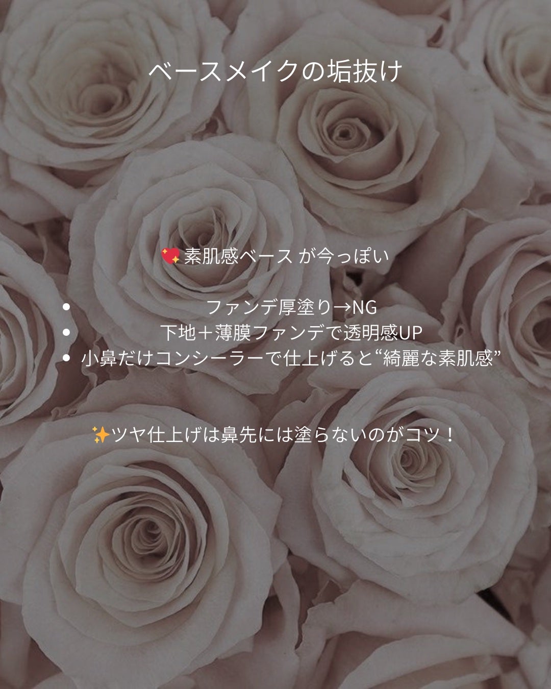 ððð£ð on LIPS ããå®å
šä¿åçãæèããããŸãã§å¢æããã¡ã€ã¯æ³ãŸãšãðâšçã»ã..ãïŒ3æç®ïŒ