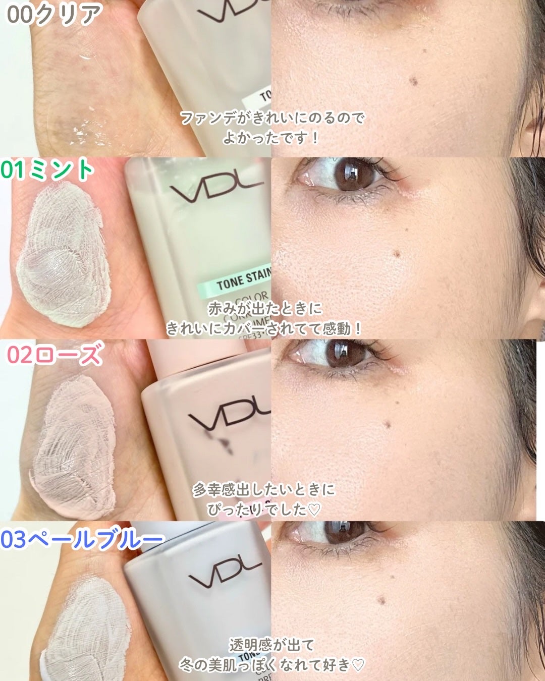 トーンステインカラーコレクティングプライマー/VDL/化粧下地を使ったクチコミ(4枚目)